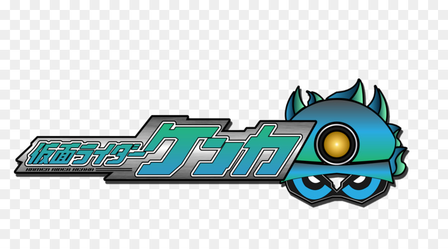 Kamen Rider Série，Kamen Rider Corajoso PNG