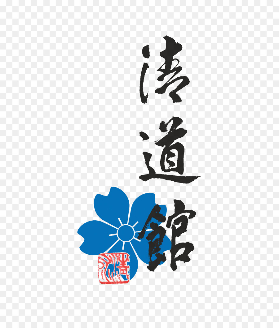 Caligrafia Kanji，Kanji PNG