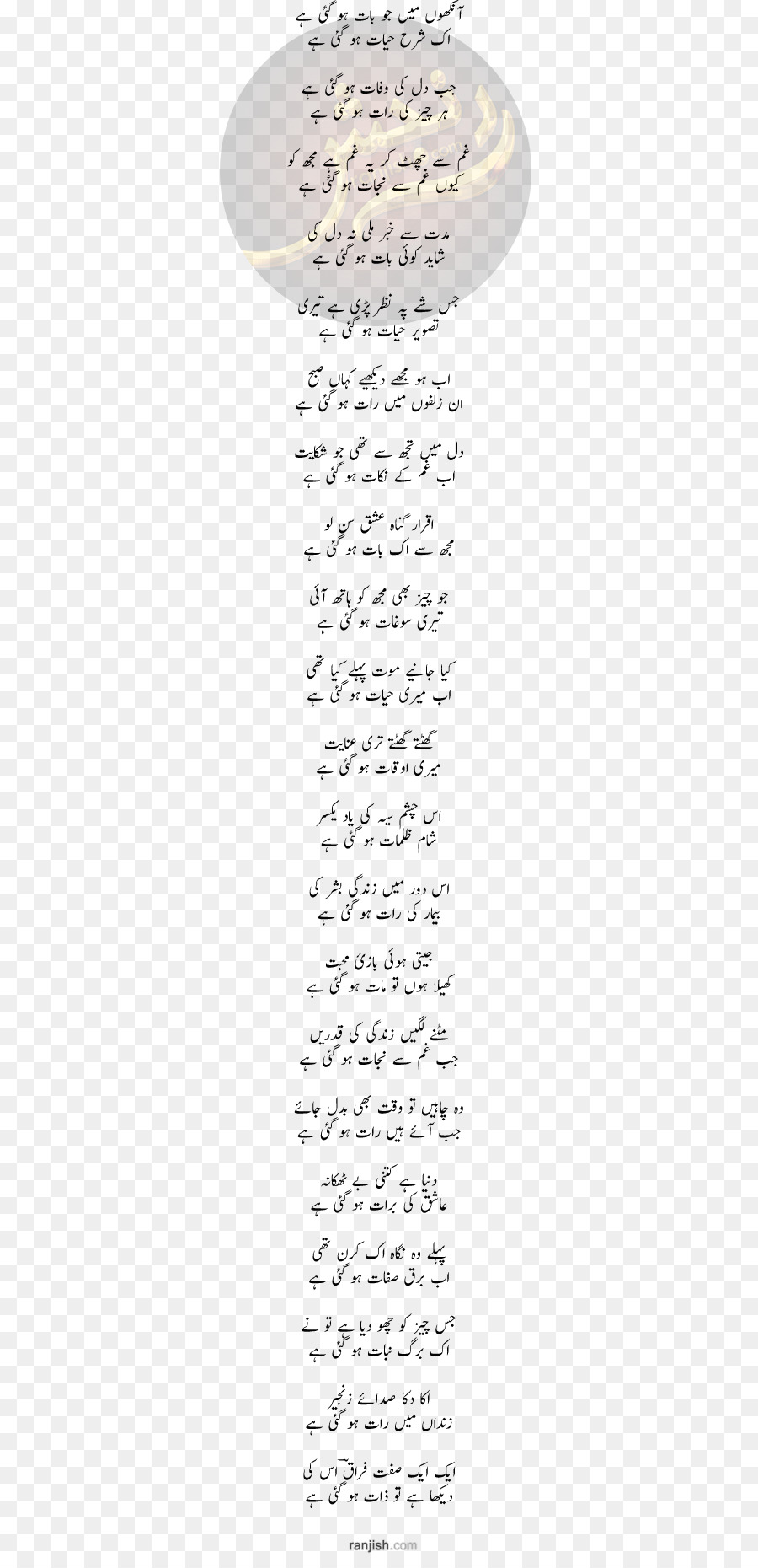 Poesia De Urdu，Poesia PNG