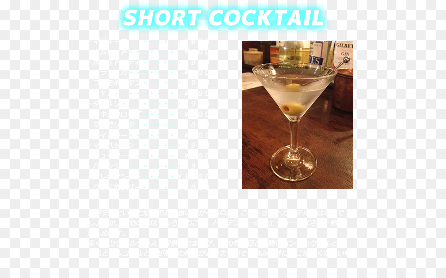 Martini，Cocktail PNG