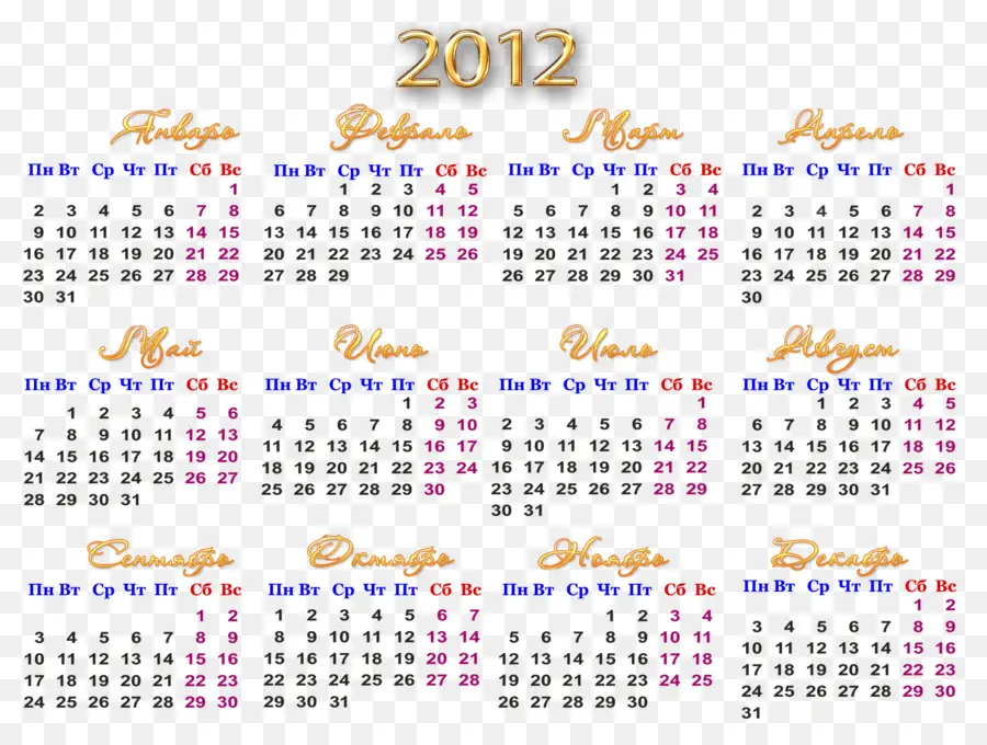 Calendário，2012 PNG