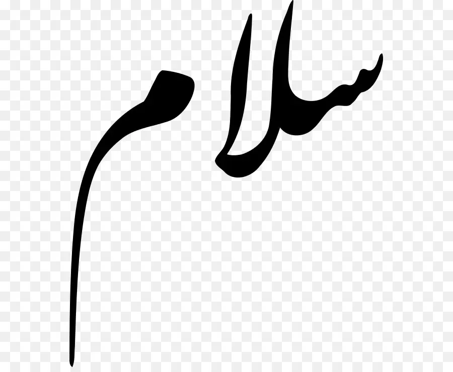 Nastaʿlīq Script，Farsi PNG