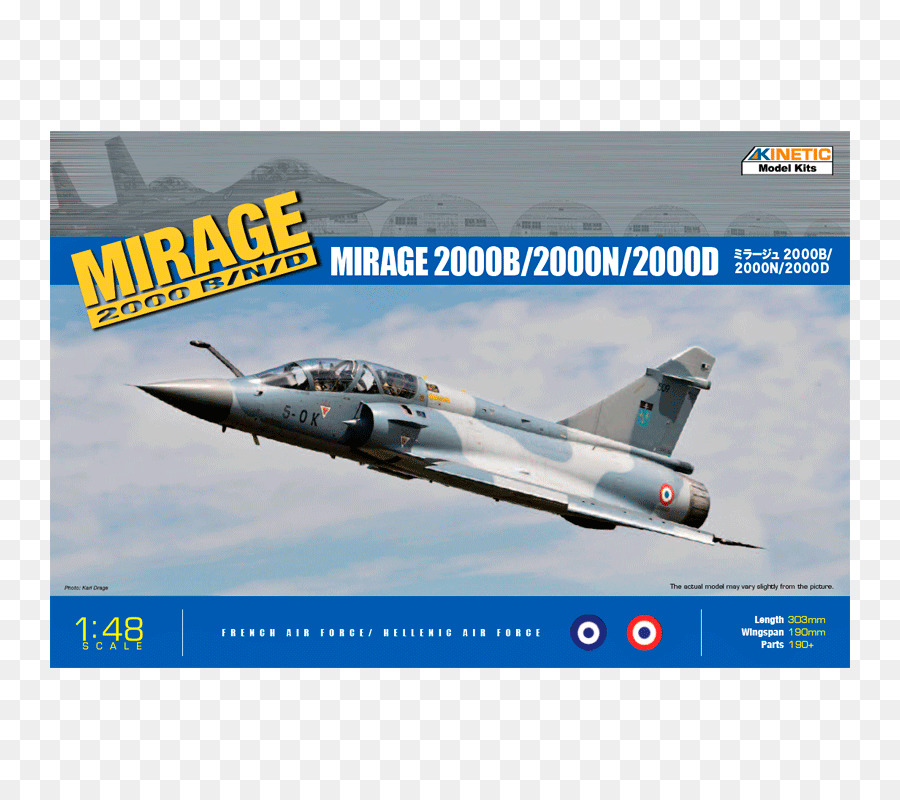 A Dassault Mirage 2000，A Dassault Mirage 2000n2000d PNG