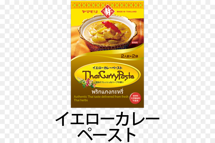 Cozinha Vegetariana，Curry Amarelo PNG