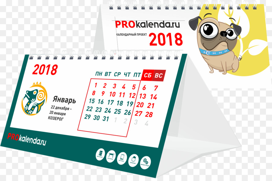 Calendário，АРТЛИДЕР рекламнопроизводственная Uma Empresa De Agência De Publicidade PNG