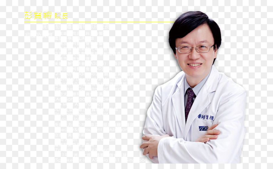 Medicina，Médico PNG