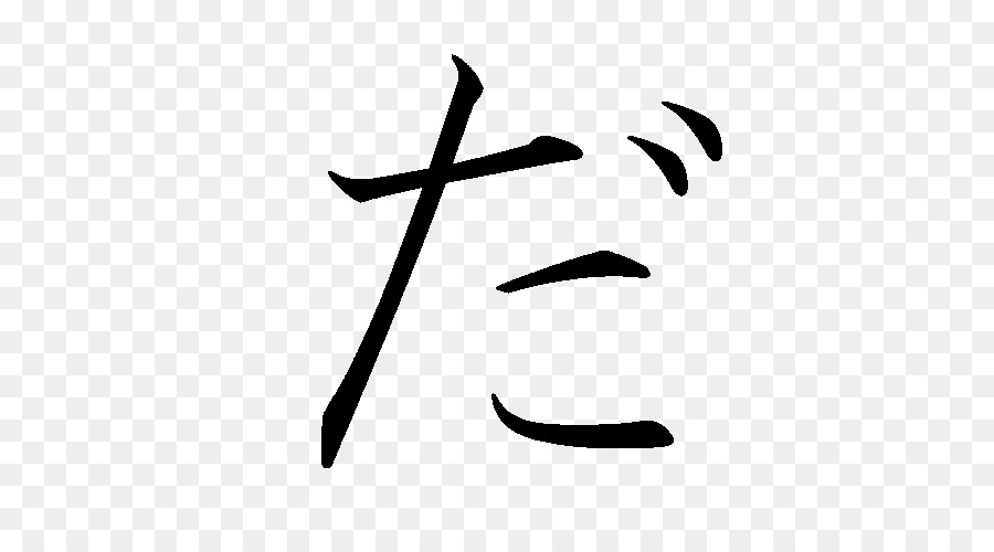 Hir Ligar，Katakana PNG