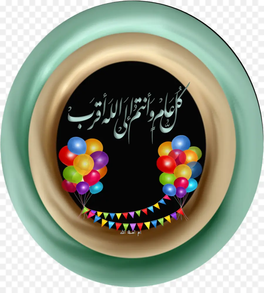 Eid Mubarak，Islâmico PNG