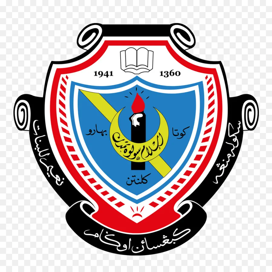 Logo，Sekolah Menengah Kebangsaan Agama Naim Lilbanat PNG