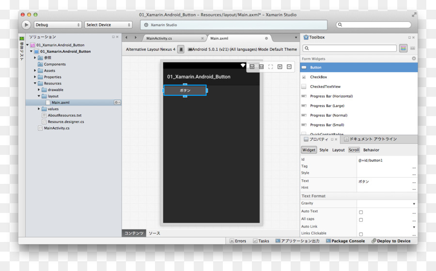 Xamarin，Extensible Application Markup Language PNG