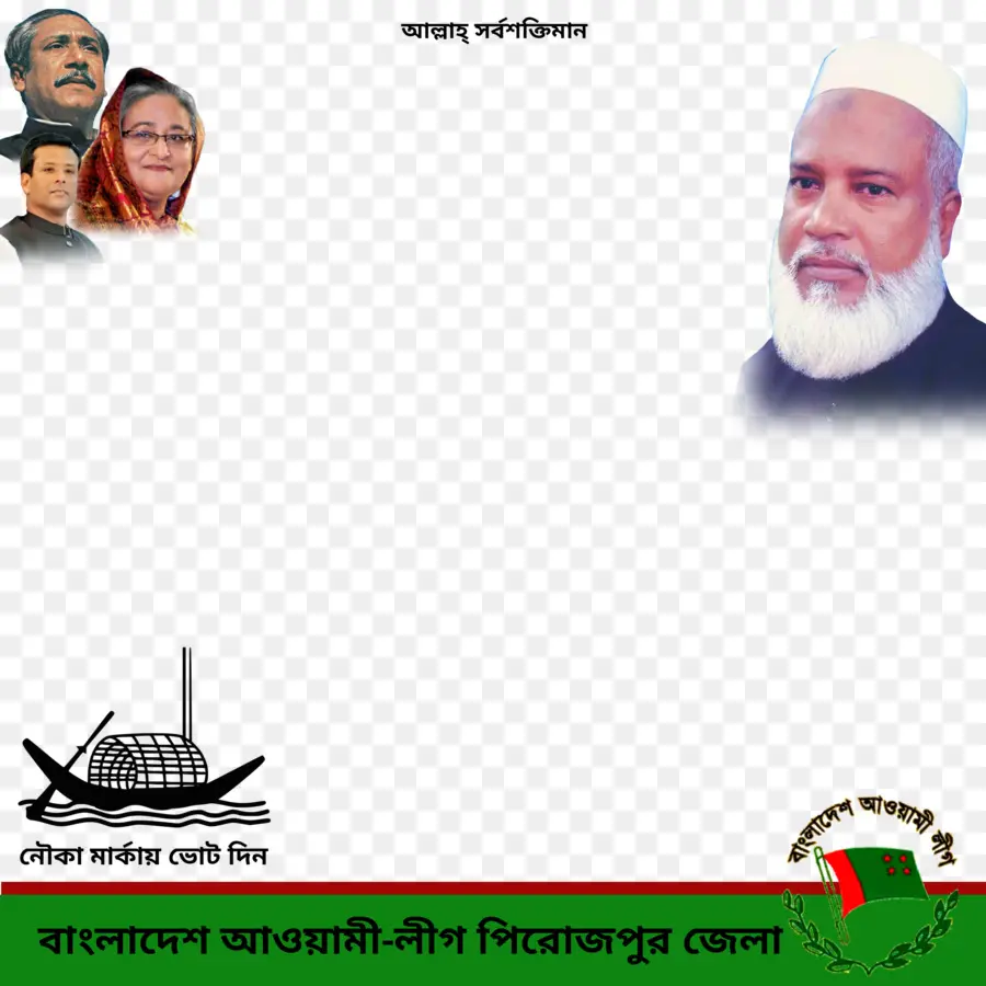 Pôster Político，Bangladesh PNG