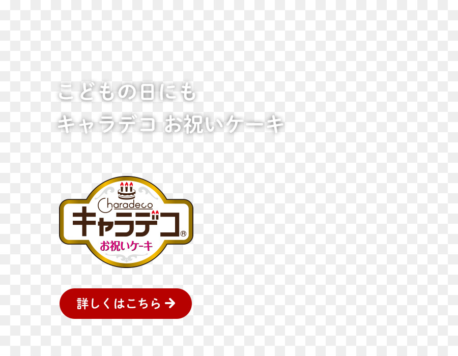 Bandai，石森pro PNG