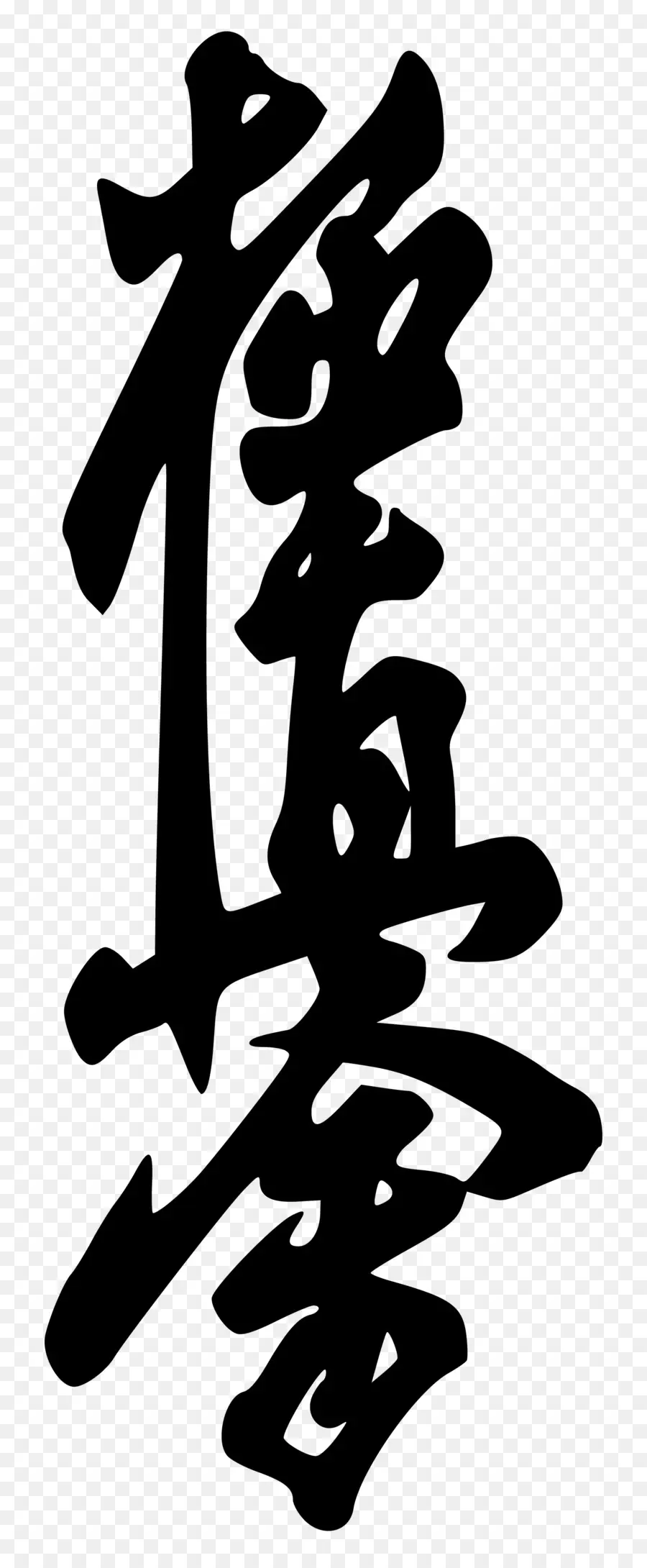 Caracteres Kanji，Japonês PNG