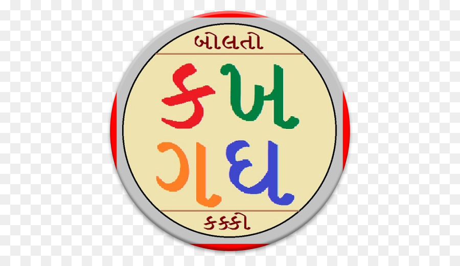 Texto Gujarati，Linguagem PNG