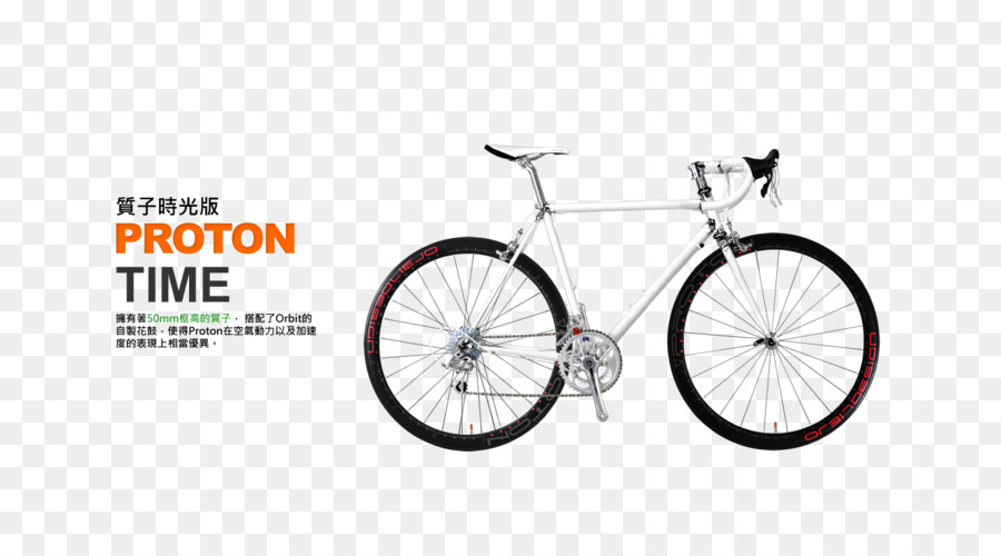 Bicicleta Branca，Próton PNG