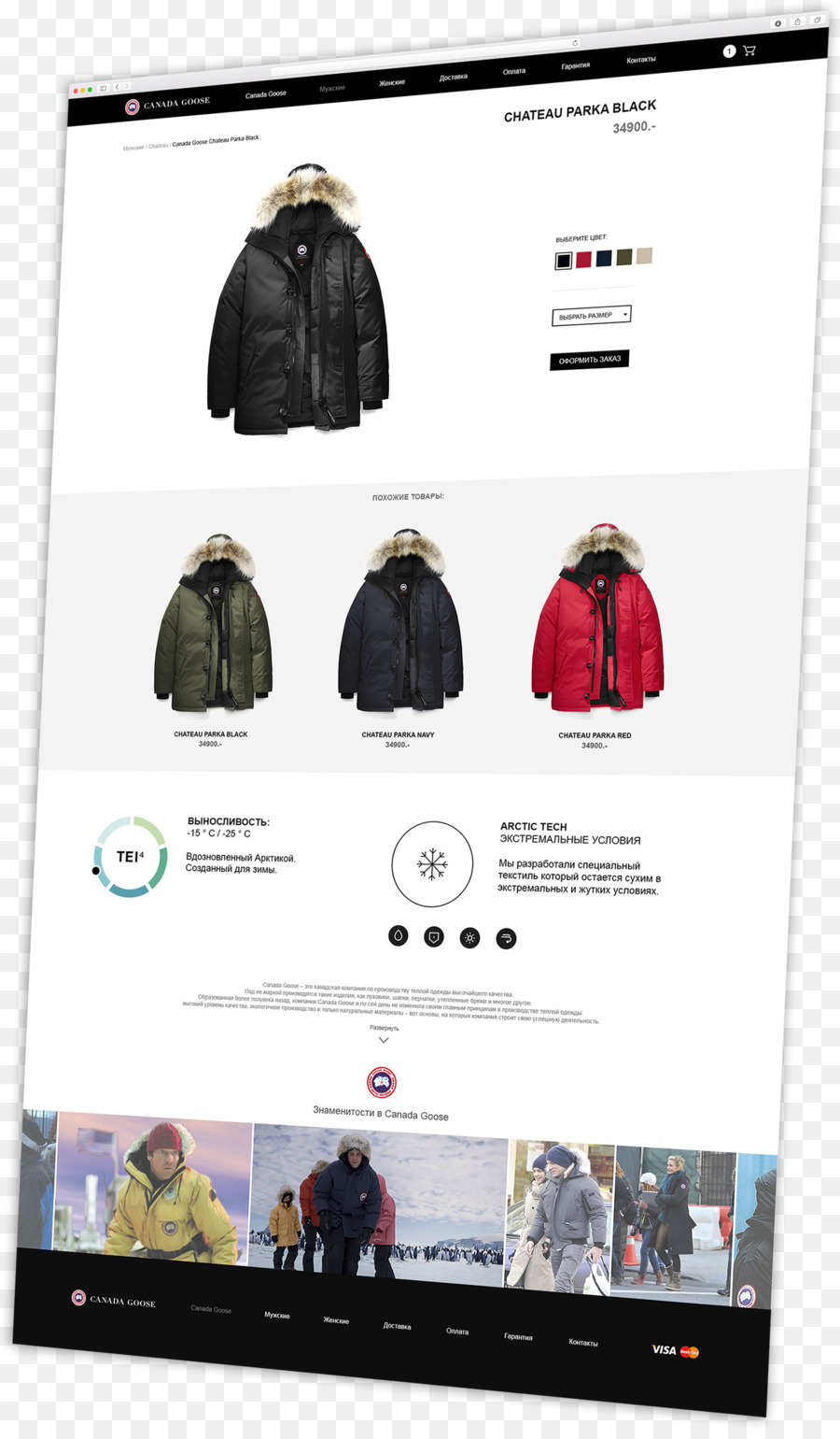 Outerwear，Marca PNG