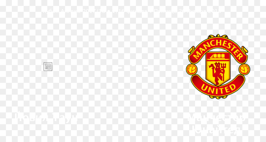 O Manchester United Fc，Premier League PNG