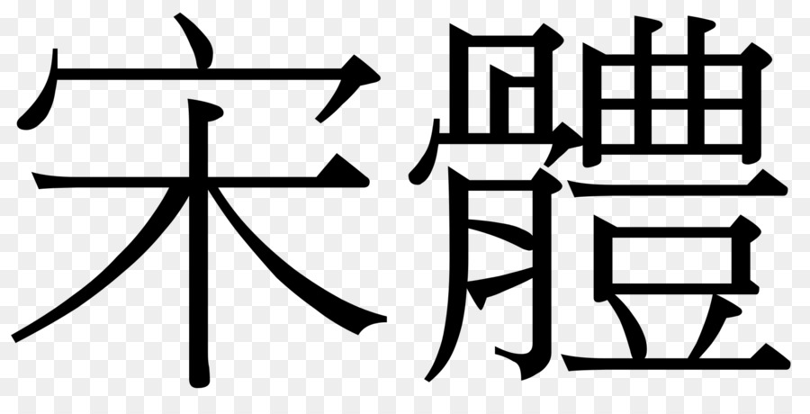 Caracteres Chineses，Linguagem PNG