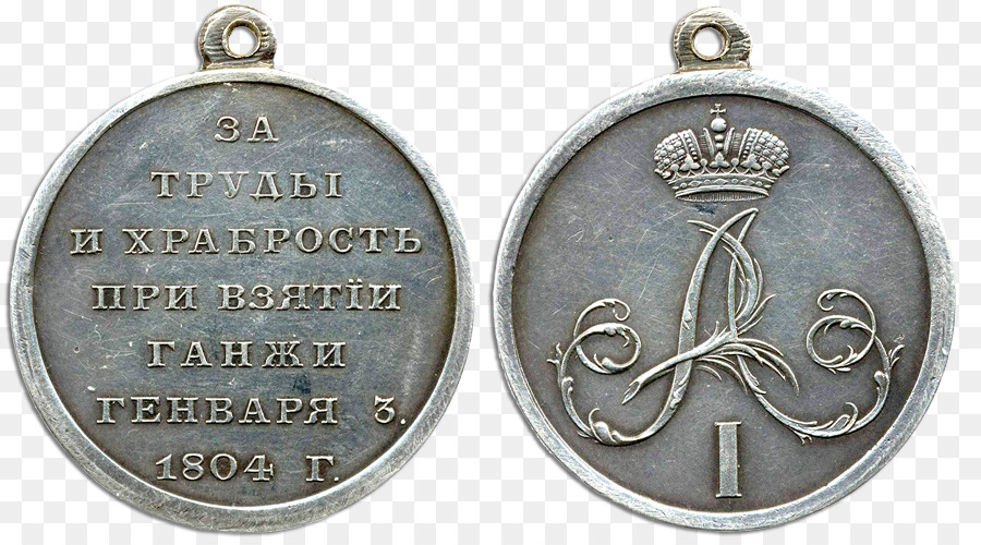 Invasão Francesa Da Rússia，Medalha PNG