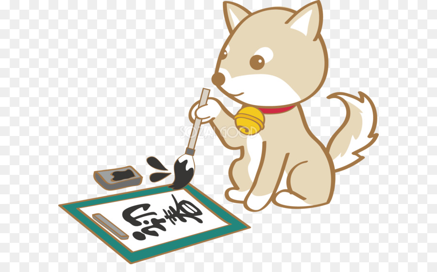 Shiba Inu，Caligrafia Extrêmeorientale PNG