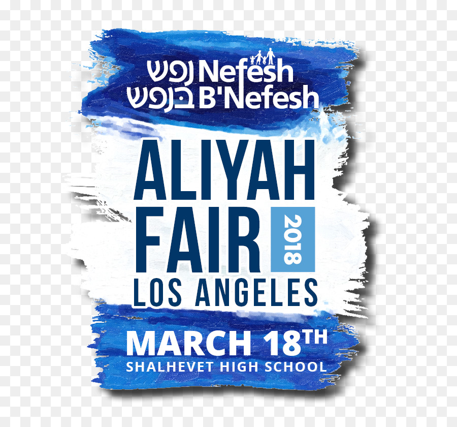 Nefesh B Nefesh，Aliyah PNG