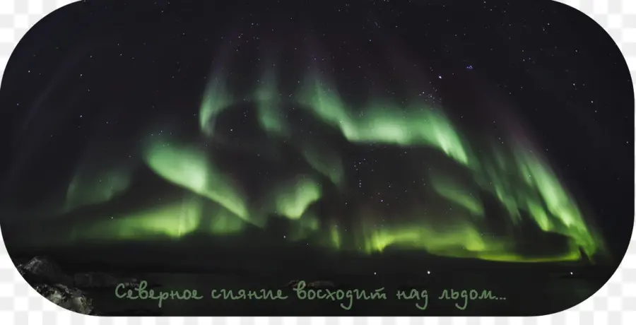 Aurora，Ilulissat PNG