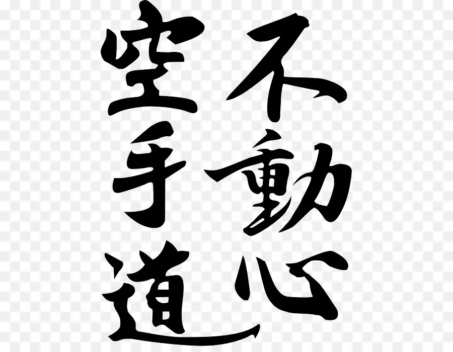 Caracteres Kanji，Japonês PNG