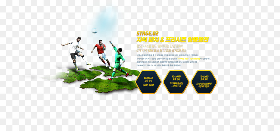 Fifa Online 3，Nexon PNG