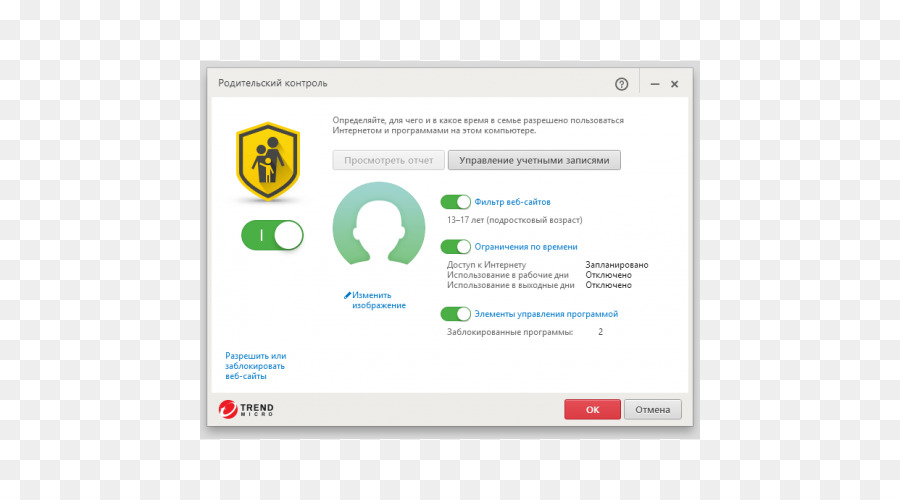 Trend Micro Internet Security，Trend Micro PNG