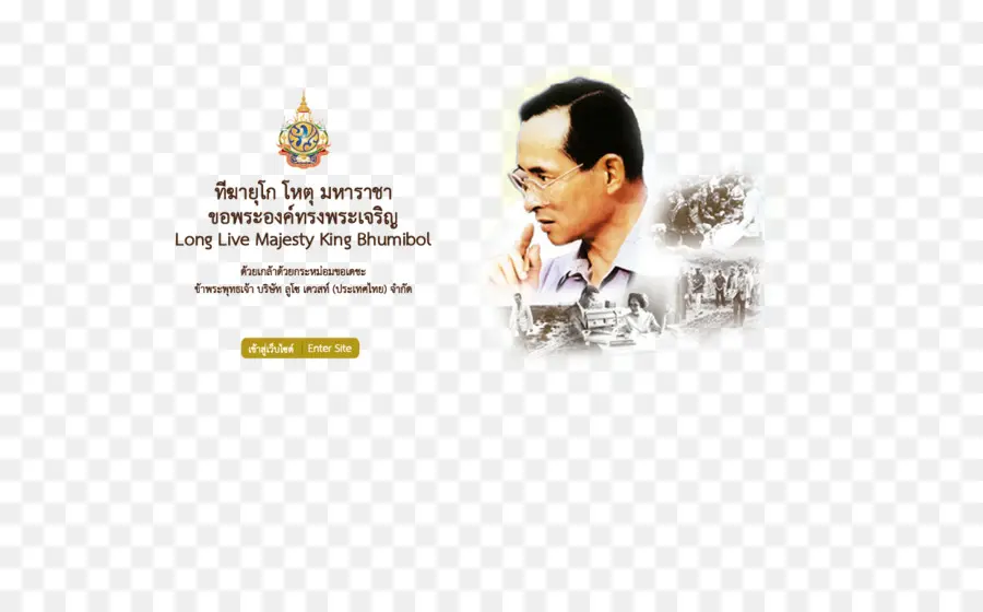 Rei Bhumibol，Rei PNG