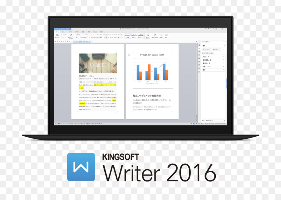 Wps Office，Kingsoft PNG