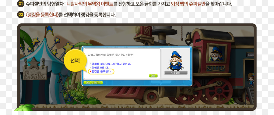 Maplestory，Maplestory 2 PNG