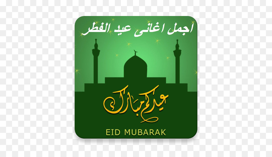 Eid Mubarak，Eid Alfi PNG