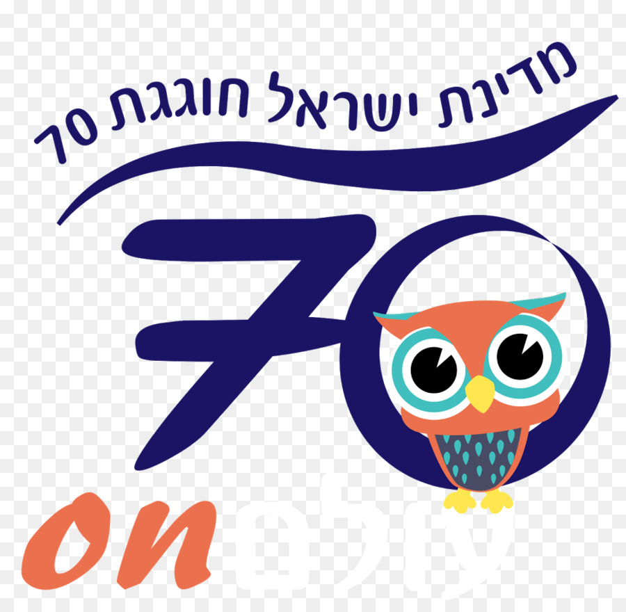 Israel Do 70º Aniversário，Olam Internacional PNG