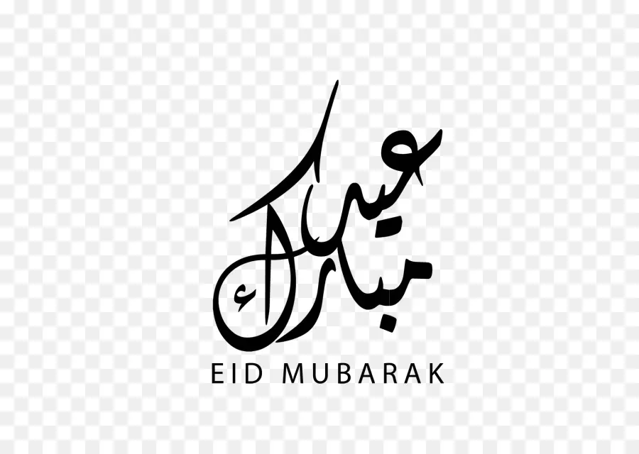 Eid Mubarak，Eid Alfitr PNG
