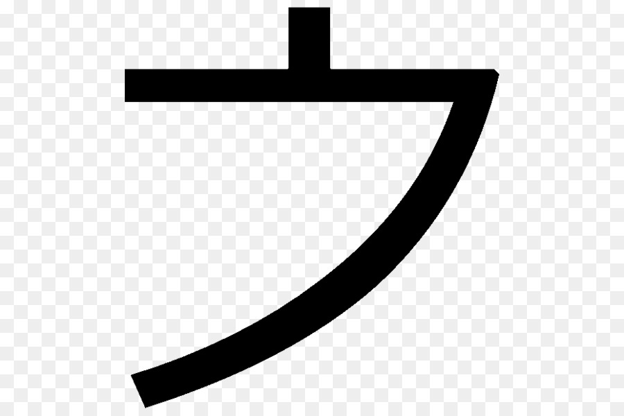 O，Katakana PNG
