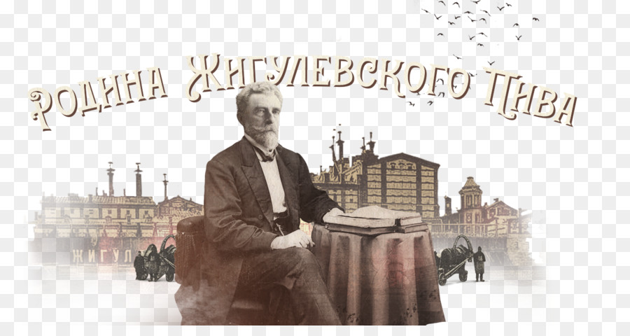 Жигулевский Cervejaria，Zhigulevskoye PNG