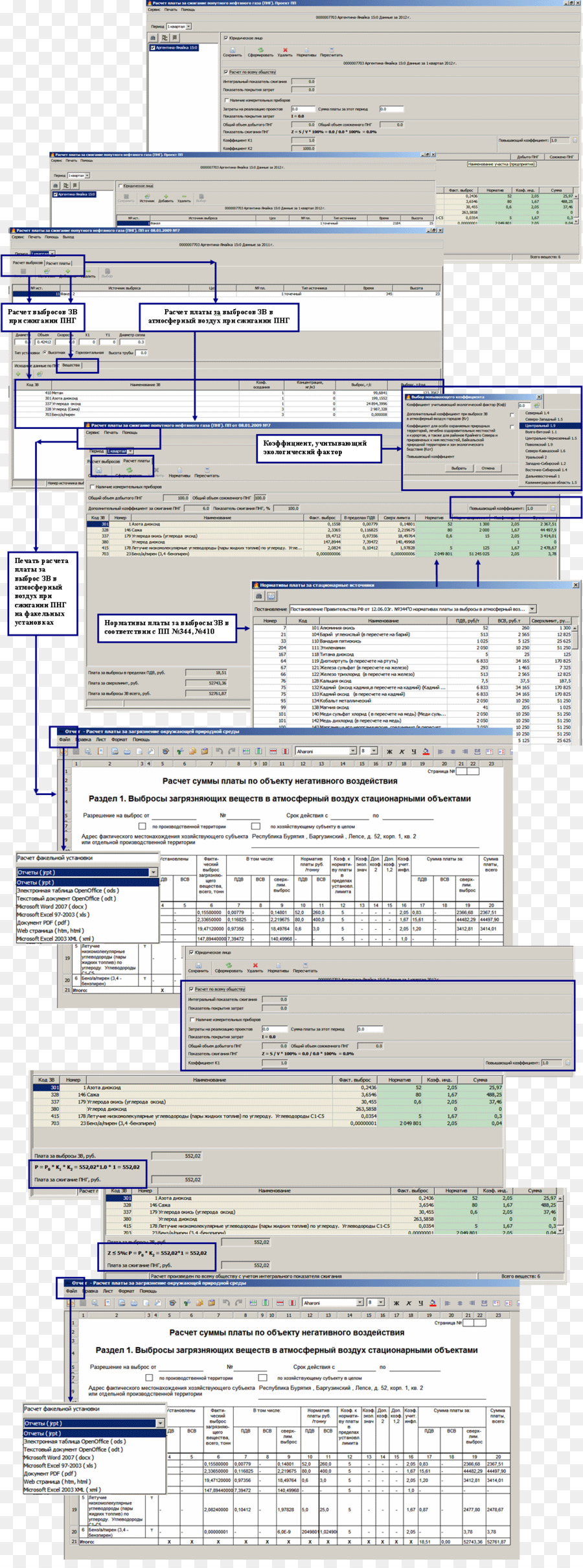 Documento，Engenharia PNG