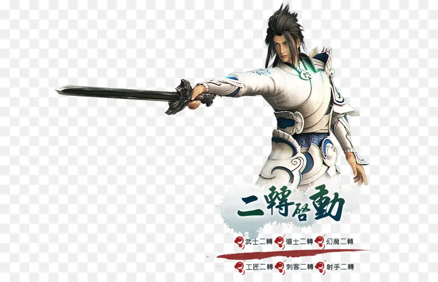 Guerreiro，Espada PNG