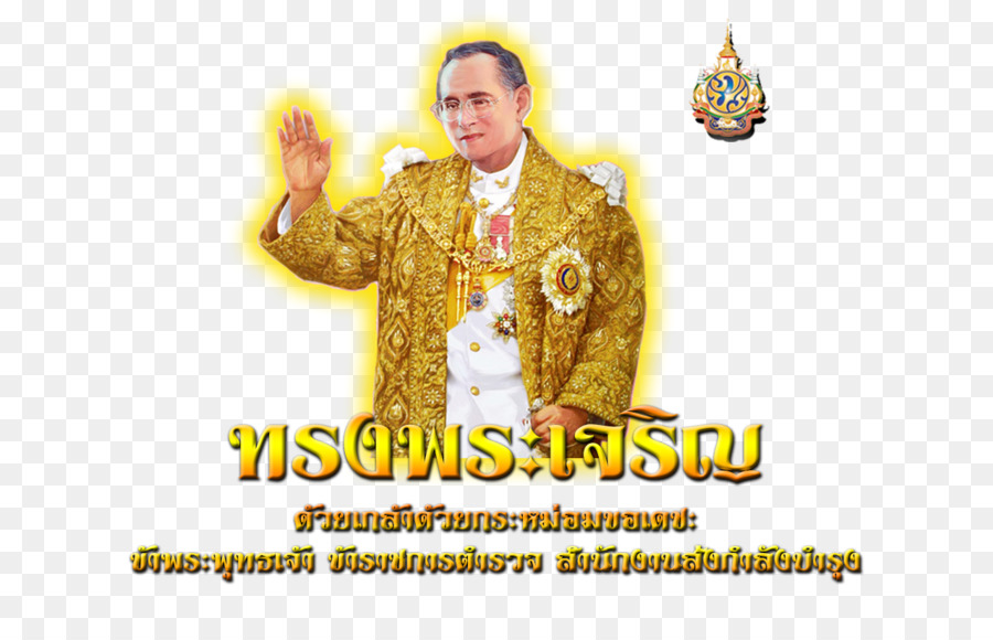 Royal Cremação De Sua Majestade O Rei Bhumibol Adulyadej，พระราชาผู้ทรงธรรม PNG
