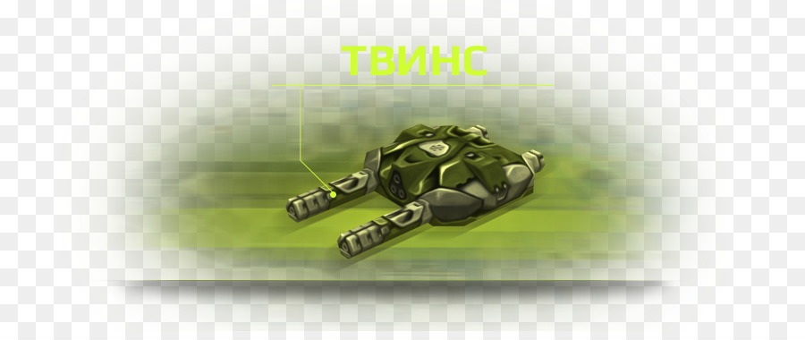Tanki Online，Tanque PNG