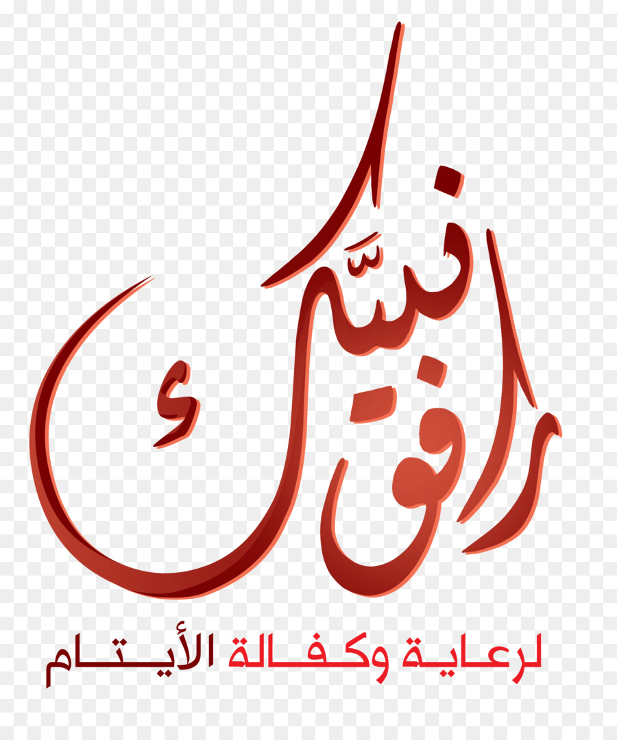 árabe Wikipédia，O Islã PNG
