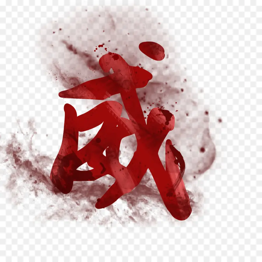 Caractere Chinês，Vermelho PNG