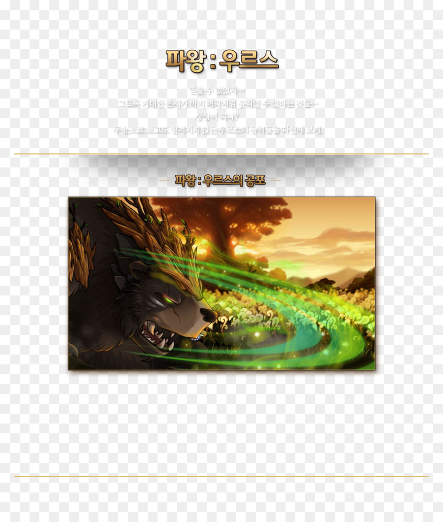 Maplestory，Maplestory 2 PNG