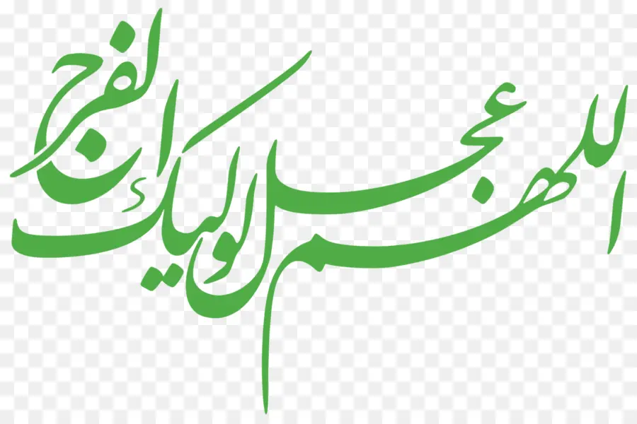 Of The Manuscript，Mahdi PNG