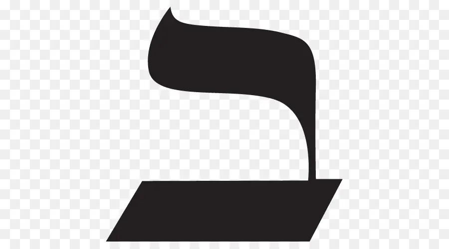 Bet，Alfabeto Hebraico PNG