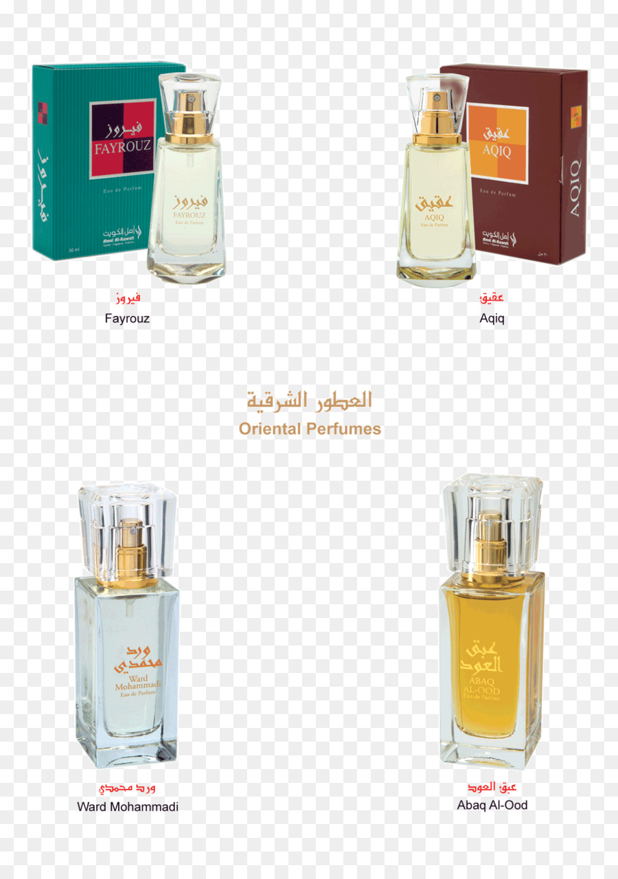 Perfume，Amal Al Kuwait Perfume Centro PNG