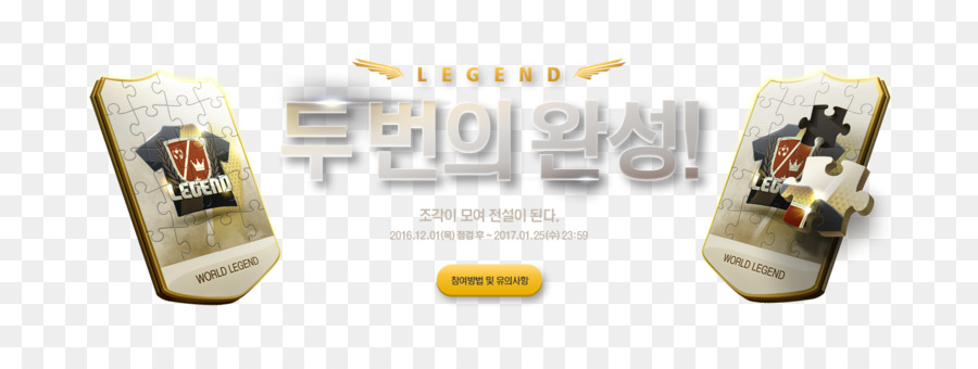 Lenda，Coreano PNG