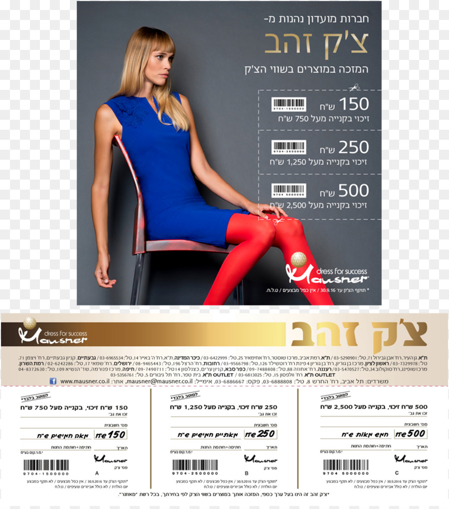 Moda，מאוזנר PNG