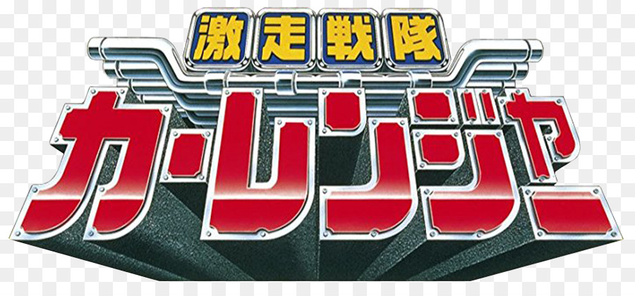 Logo，Super Sentai PNG